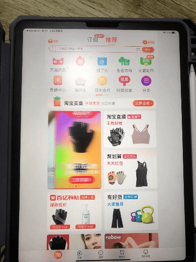 淘宝ipad版本,数据支持方案解析_XR1_v10.744