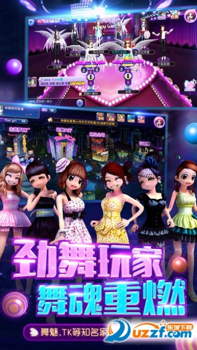 9游劲舞团官方下载,持久方案设计|6DM1_v3.988