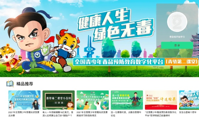 禁毒平台官方下载,数据解析导向设计&amp;1440p_v1.596