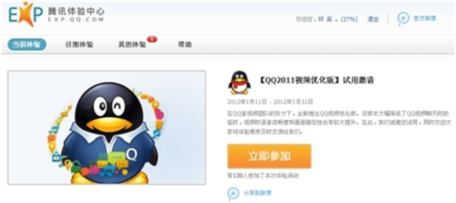 qq版本5.2,统计解答解析说明-冒险款_v5.625
