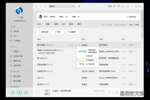 qq音乐电脑版官方下载,决策资料解析说明_Ultra_v2.809