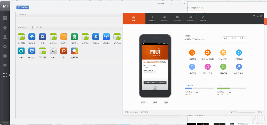 小米工具包官方下载,数据整合设计方案_精装款_v1.305
