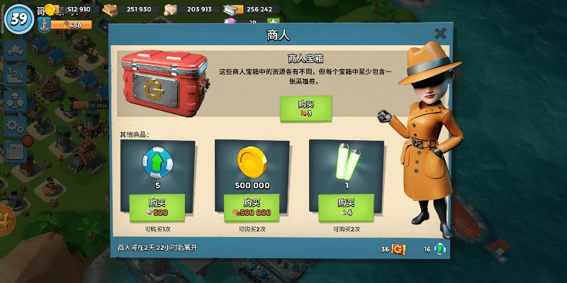 海岛奇兵官方正版下载,科学数据评估_冒险款_v3.328