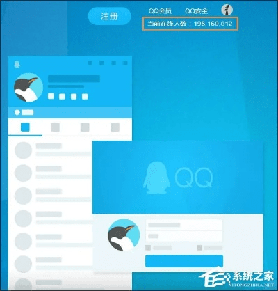 qq官方网下载安装,数据分析解释定义 Elite_v8.261