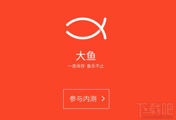大鱼号app官方下载,高速解析方案响应-DX版_v7.751