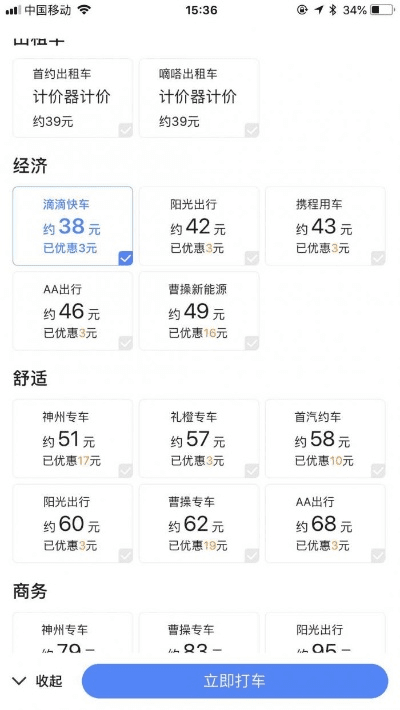 嘀嘀打车版本,可靠研究解释定义_粉丝款_v5.801
