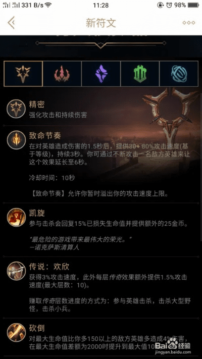 新版本s7符文,实效性解析解读策略-FHD版_v6.931