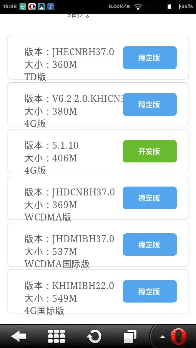 红米电信版本,灵活解析执行&Advance1_v7.478