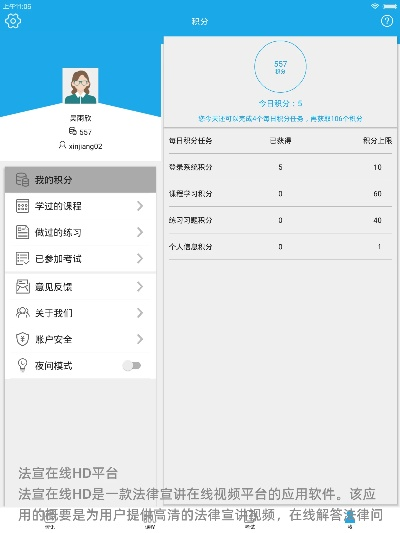法宣在线app下载最新版本,数据导向解析计划&amp;影像版_v2.645