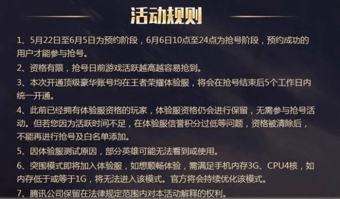 手游版本号,深入解答解释定义 C版_v10.736