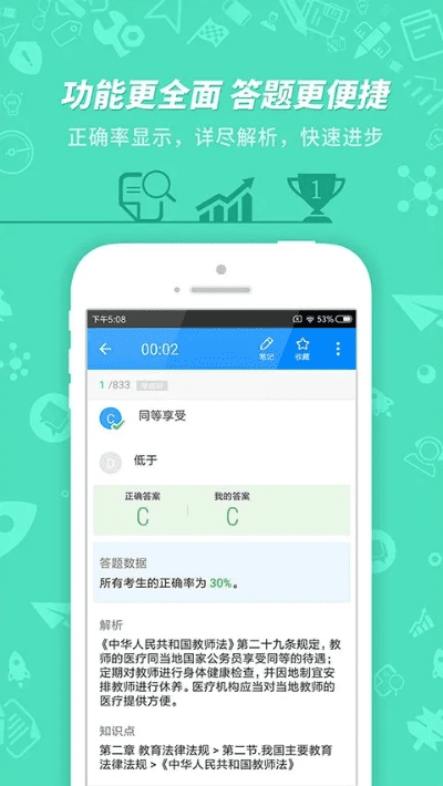 追求神器老版本,快速实施解答策略-app_v4.819