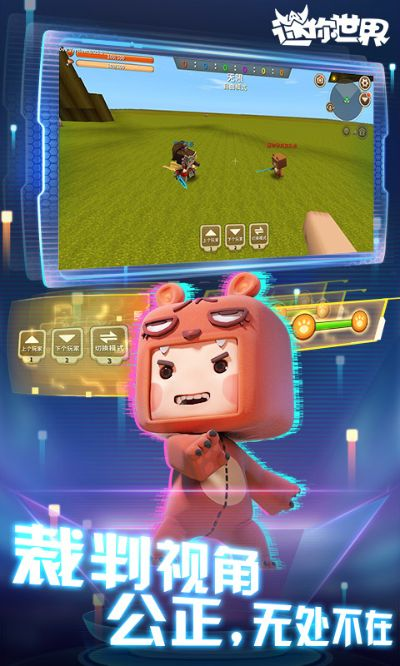 迷你世界游戏新版本下载,精细计划化执行_钻石版_v6.487