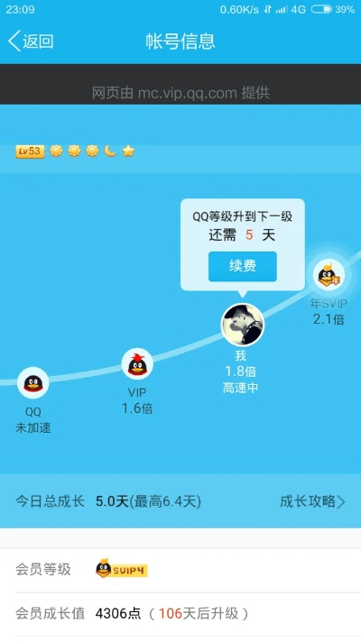 qq2013版本,实效设计计划解析|优选版_v10.836