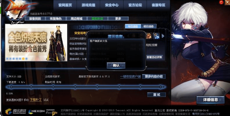 dnf85版本升级，实地验证策略_3DM_v5.350软件介绍