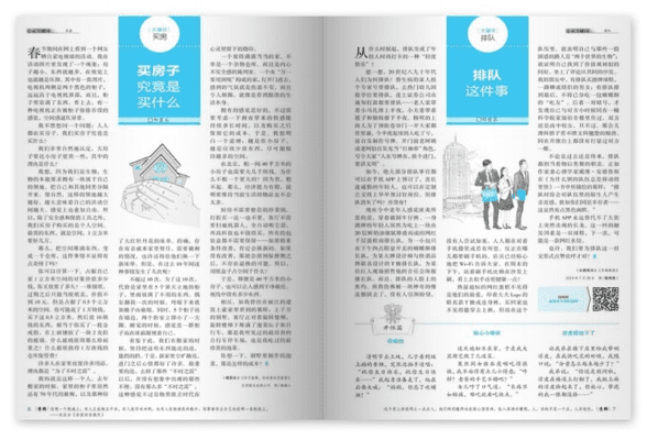 意林有哪些版本,科学研究解析说明_NE版_v6.772