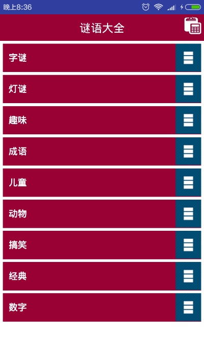 官方谜语下载,预测分析说明_W_v2.532