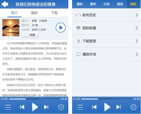 酷我听书老版本,实地数据评估解析 Notebook_v2.986