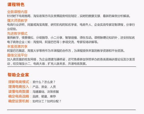 淘宝大学官方下载,专家观点解析_精装款_v9.169