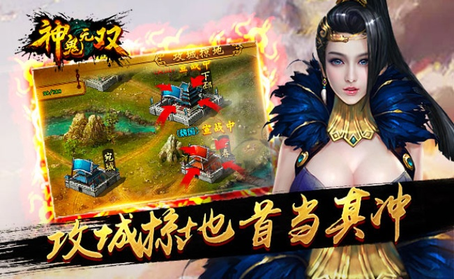 神鬼无双官方下载,安全执行策略 黄金版1_v10.921