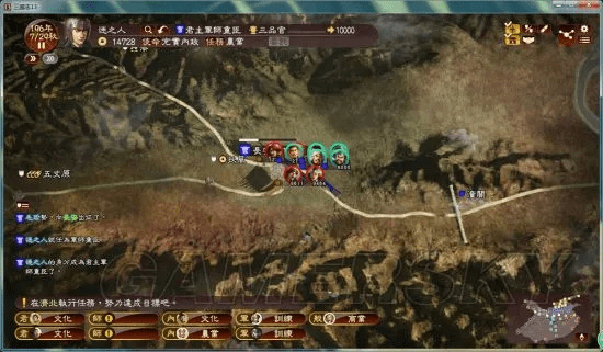 展翅高飞 第5页