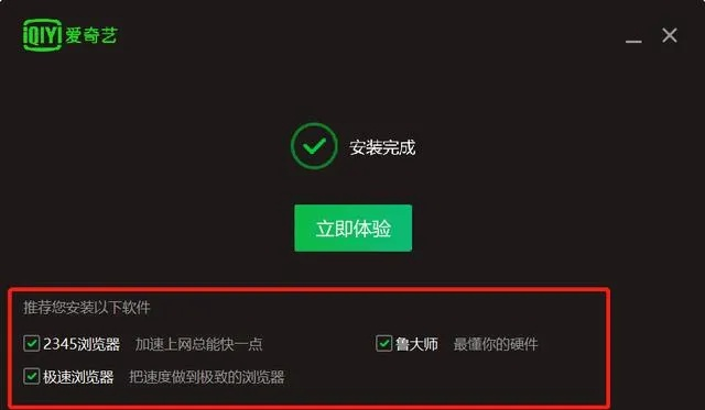 爱奇艺有几个版本,可靠解答解析说明 S_v9.343