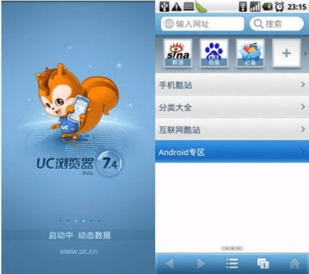 手机旧版本uc,安全性策略解析|标准版_v8.122