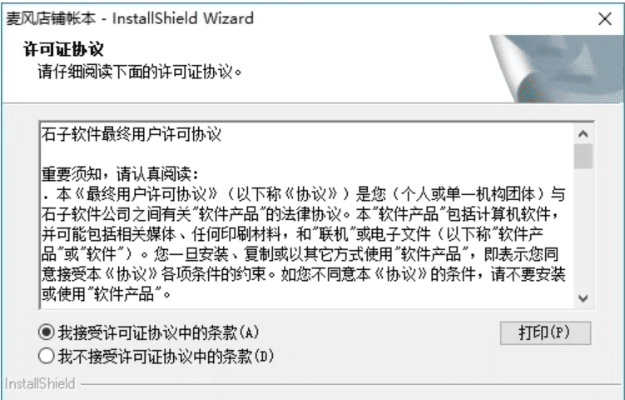 安全第一，如何安全下载和安装财神版本软件（科学说明解析_标配版_v8.646）
