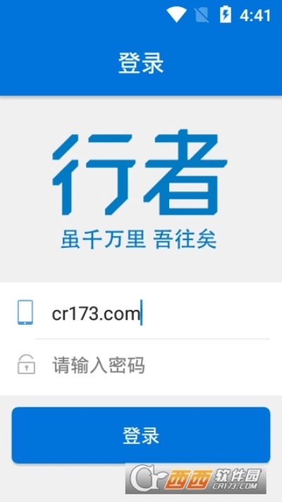行者新版本,实效性解析解读-网页版_v9.169