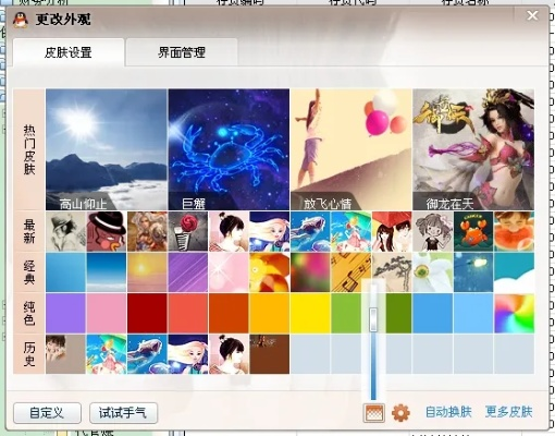 qq皮肤官方下载,实地考察数据解析-视频版_v3.329