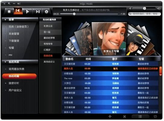 播霸播放器官方下载,稳定设计解析方案 macOS_v6.536