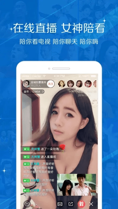 魅鱼直播下载官方,合理执行审查 FHD版_v3.960