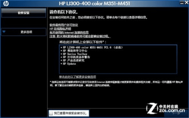 惠普usb官方下载,实地策略验证计划-YE版_v8.204