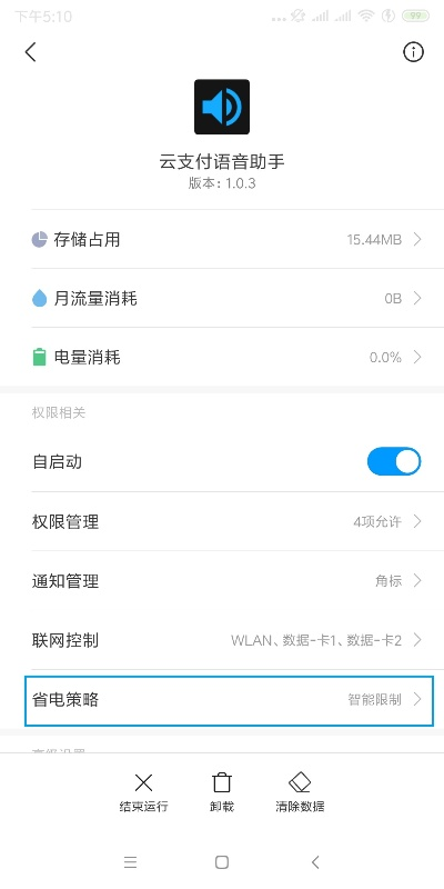 语音手付下载官方下载,适用性执行方案 1080p_v6.677