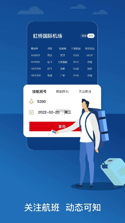 掌上东航官方版下载，专业级工具的创新力量解析yShop_v9.652