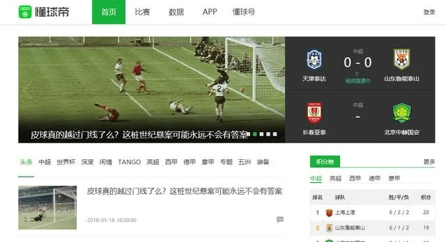 首次体验懂球帝版本，迅捷解答问题处理工具版_v1.759，一位用户的真实感受