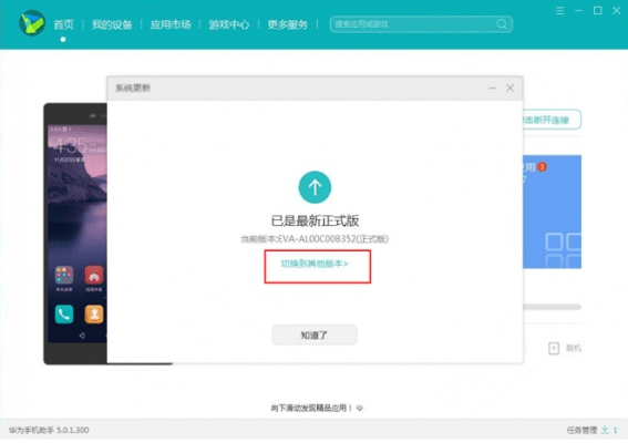 怎么把手机版本降低,深层执行数据策略_特供款_v9.136