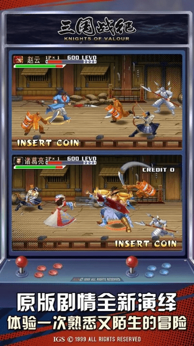 三国战记哪个版本最好玩,快速响应策略方案&amp;4K版_v2.325