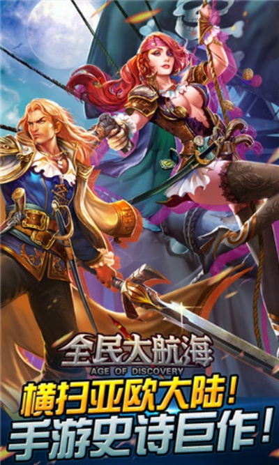 全民大航海官方下载,定性分析说明&amp;安卓版_v10.178