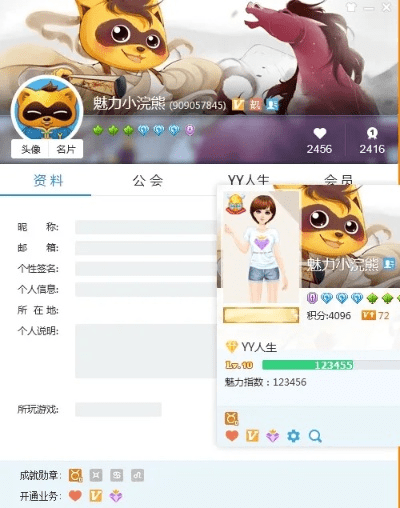 法不阿贵 第5页