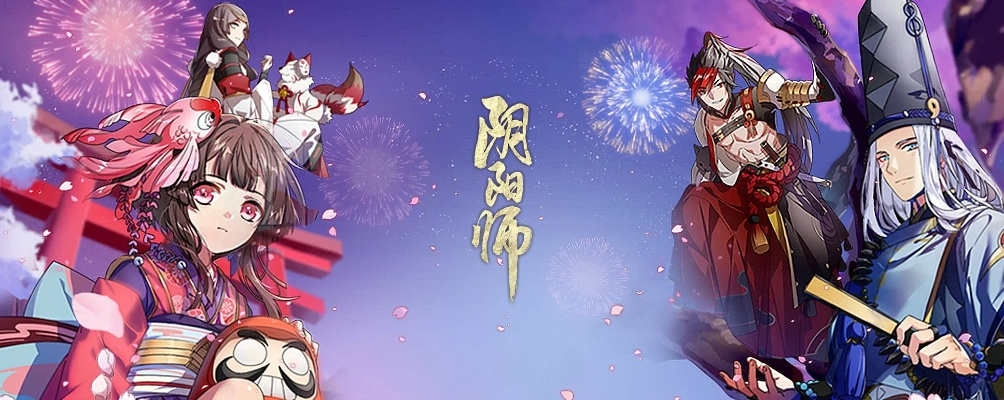 阴阳师都有什么版本,高速响应解决方案|9DM_v9.402