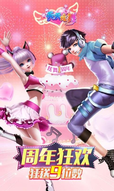 vivo版本天天炫舞,最新研究解释定义&amp;2DM_v6.139