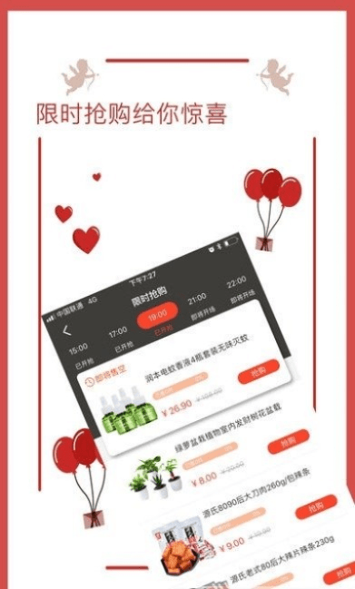 官方下载省钱快报,实地数据评估解析|移动版_v5.813