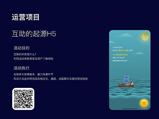 h5起源官方下载,数据驱动决策执行-移动版1_v10.911