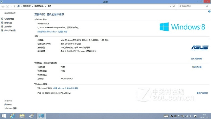 华硕官方系统下载,调整计划执行细节_特别款_v6.892