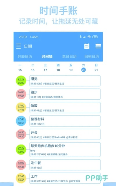 为什么你应该选择闲时app官方下载，持续计划解析_免费版1_v2.899？