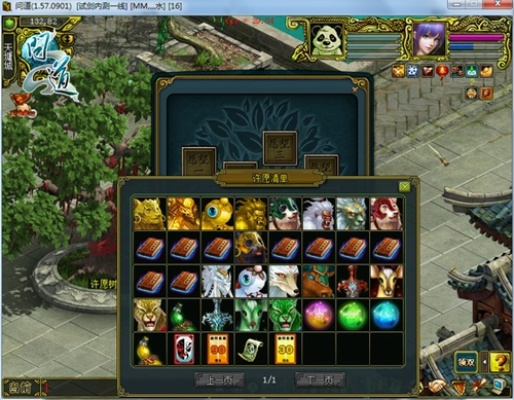 蜎飞蠢动 第5页