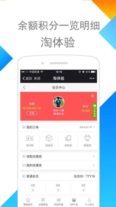 免费淘下载官方下载,详细数据解释定义 挑战款1_v10.836