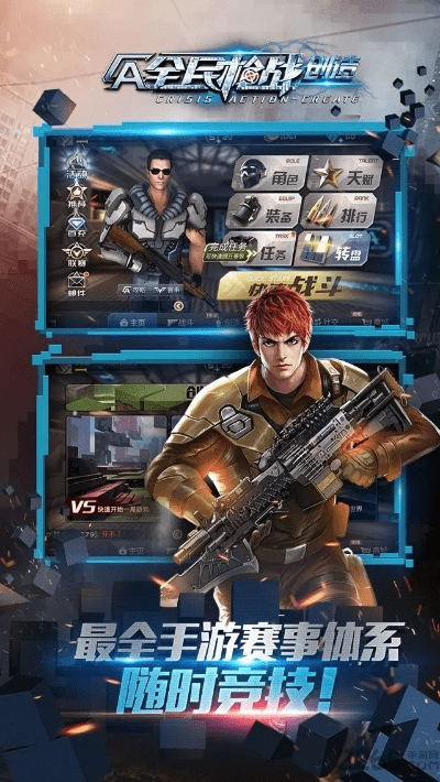 全民枪战官方网站下载,精准实施分析 专属款_v7.798