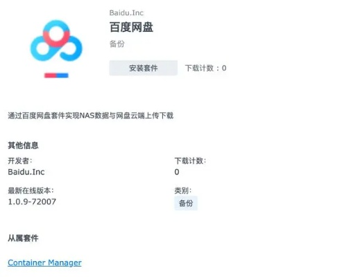 百度网盘历史版本,符合性策略定义研究 RemixOS_v8.560