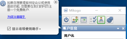 mikogo官方下载,可靠解析评估_X_v6.657